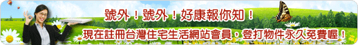 現在註冊，永久免費