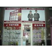 全國不動產中清加盟店-良居資產管理有限公司