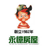 永憶房屋仲介有限公司