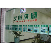 沙鹿友聯房屋