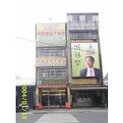 阿原開發房屋仲介社