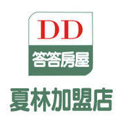 答答房屋夏林店