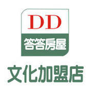 答答房屋文化加盟店