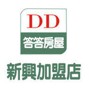 答答房屋新興店