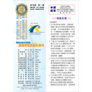 99年7月9日-週報   