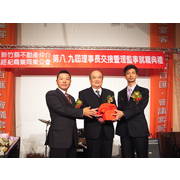 990107新竹縣公會8.9屆理事長交接典禮