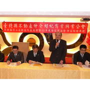 990317台北縣公會會員代表大會