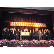 990415嘉義市公會第7.8屆理事長交接暨理監事就職典禮