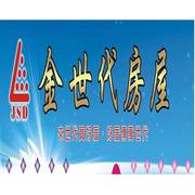 金世代房屋