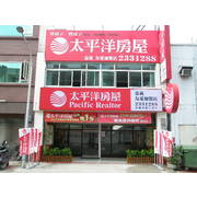 太平洋房屋嘉義友愛店