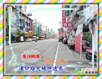 漢口商圈秒殺透天