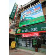 有巢氏房屋嘉義興業加盟店