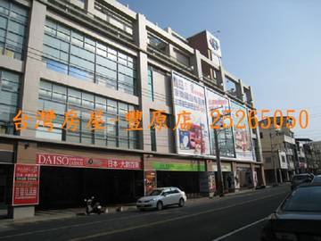 成功店面建地