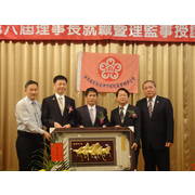 參加苗栗不動產仲介公會理事長交接