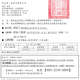 通知本會會員公司辦理經紀人複訓班開課事宜