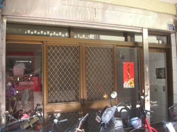 花壇華南國小三樓透天