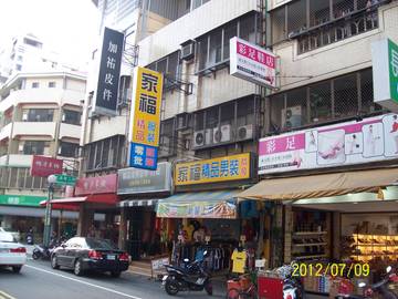 天津路服飾透店