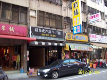 天津路服飾透店