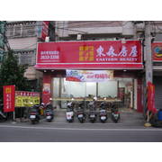 東森房屋龍井東海加盟店