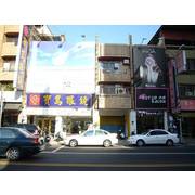 台中市南屯區 大墩路 大墩路熱鬧金透店(26842E)