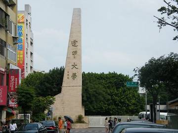 雅園三房+雙車位