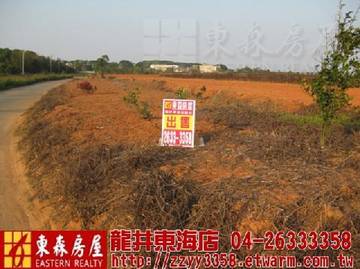 台中★中科臨路土地