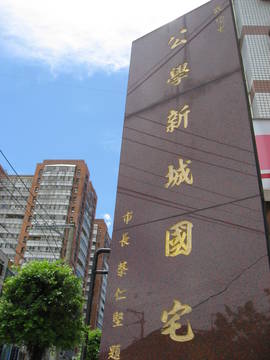 公學甲區景觀戶