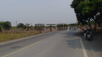 {萬巒}萬巒休閒農地