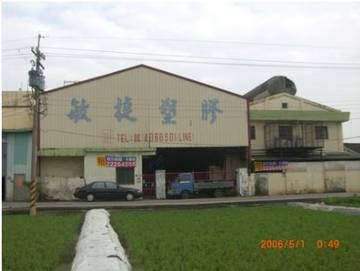 三照登記廠房  