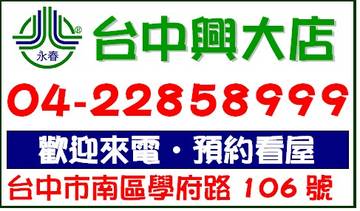 新建國市場商業透天 增值可期 位置好