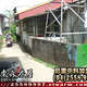 三豐路俗厝*后里房屋*平房