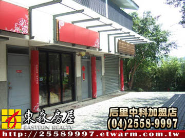 三義館前店住（三義鄉）＊苗栗三義房屋三義透天三義店面＊東森后里