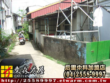 三豐路俗厝*后里房屋*平房