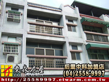 三義雙湖透天*三義房屋*三義透天