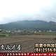 苑裡火炎山段農地(苗栗縣苑裡鎮)＊苗栗土地苗栗農地＊東森后里