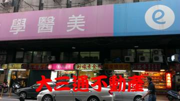 台北車站大型黃金店面1F+B1