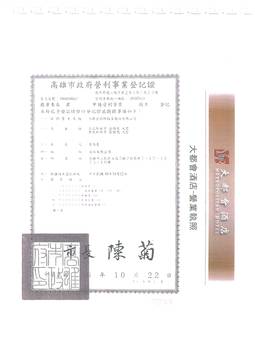 高雄市大都會飯店百貨