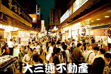 師大黃金店面,人潮超級多!