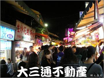 師大黃金店面,人潮超級多!