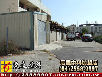 后里工業用地（后里區）＊后里土地后里建地后里農地＊東森后里