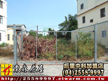 后里工業用地（后里區）＊后里土地后里建地后里農地＊東森后里