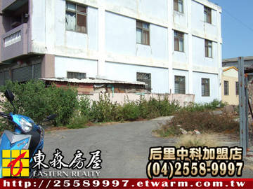 后里工業用地（后里區）＊后里土地后里建地后里農地＊東森后里