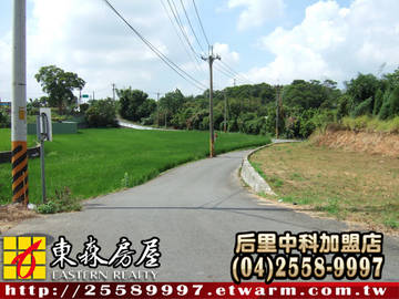 和興路農地（后里區）＊后里土地后里建地后里農地＊東森后里