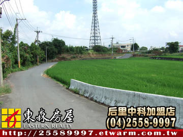 和興路農地（后里區）＊后里土地后里建地后里農地＊東森后里