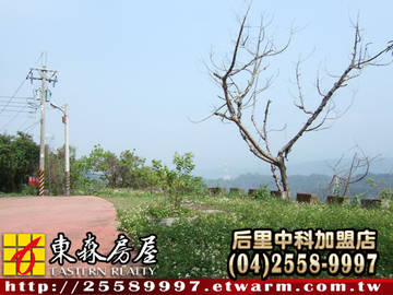 圳寮休閒地（后里區）＊后里土地后里建地后里農地＊東森后里