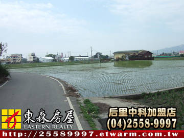 活動中心農地（后里區）＊后里土地后里建地后里農地＊東森后里