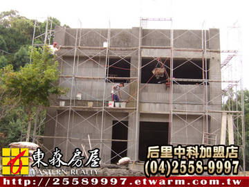 內東路獨棟美墅(后里區)＊后里房屋后里別墅＊東森后里