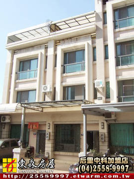 富城別墅(后里區)＊后里房屋后里別墅＊東森后里