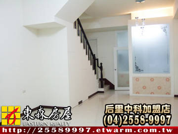 大興路透天(后里區)＊后里房屋后里透天＊東森后里