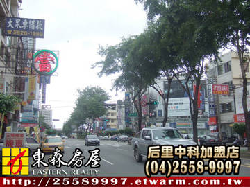 豐原中正路黃金店面(豐原區)＊豐原房屋豐原店面＊東森后里